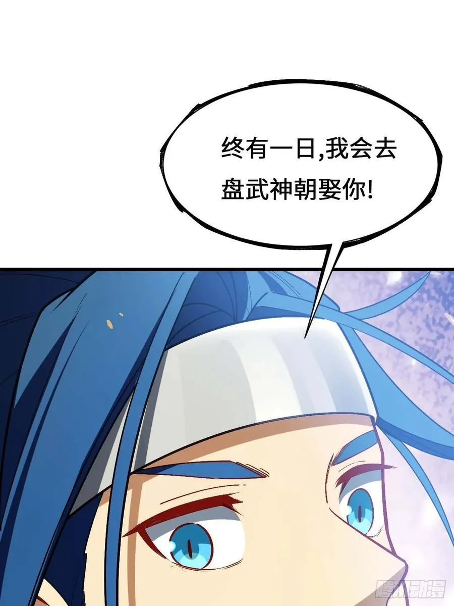 34.秘藏开启前夕67