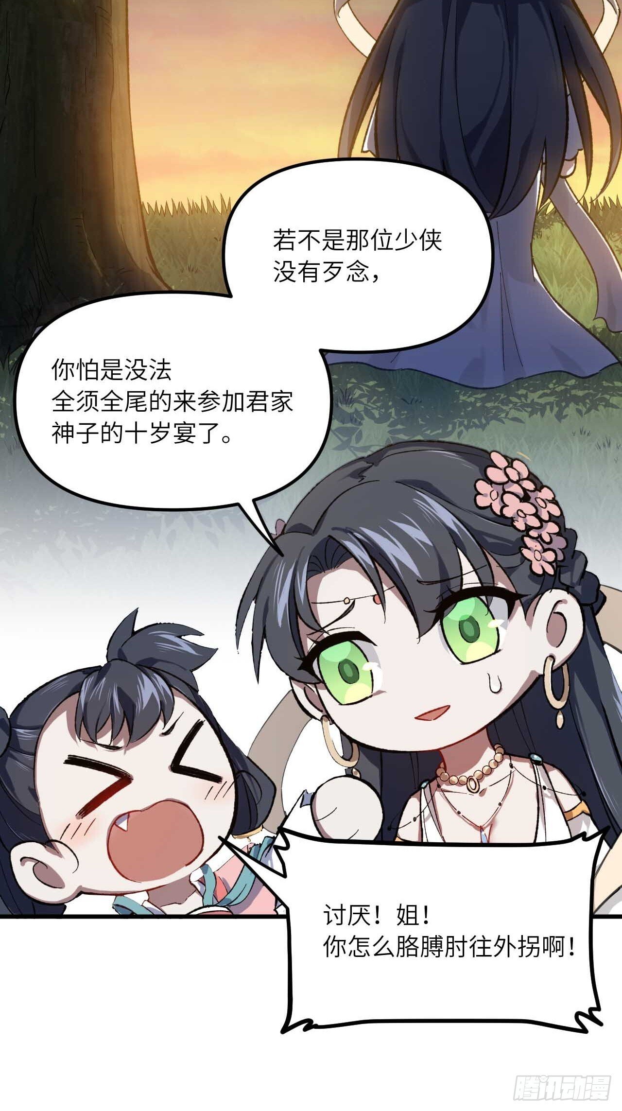 10.十岁宴28