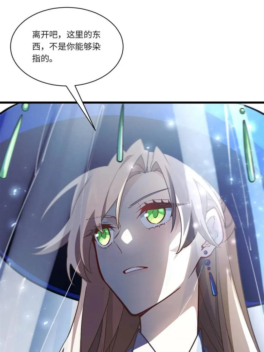 第47话 47.龙女士89