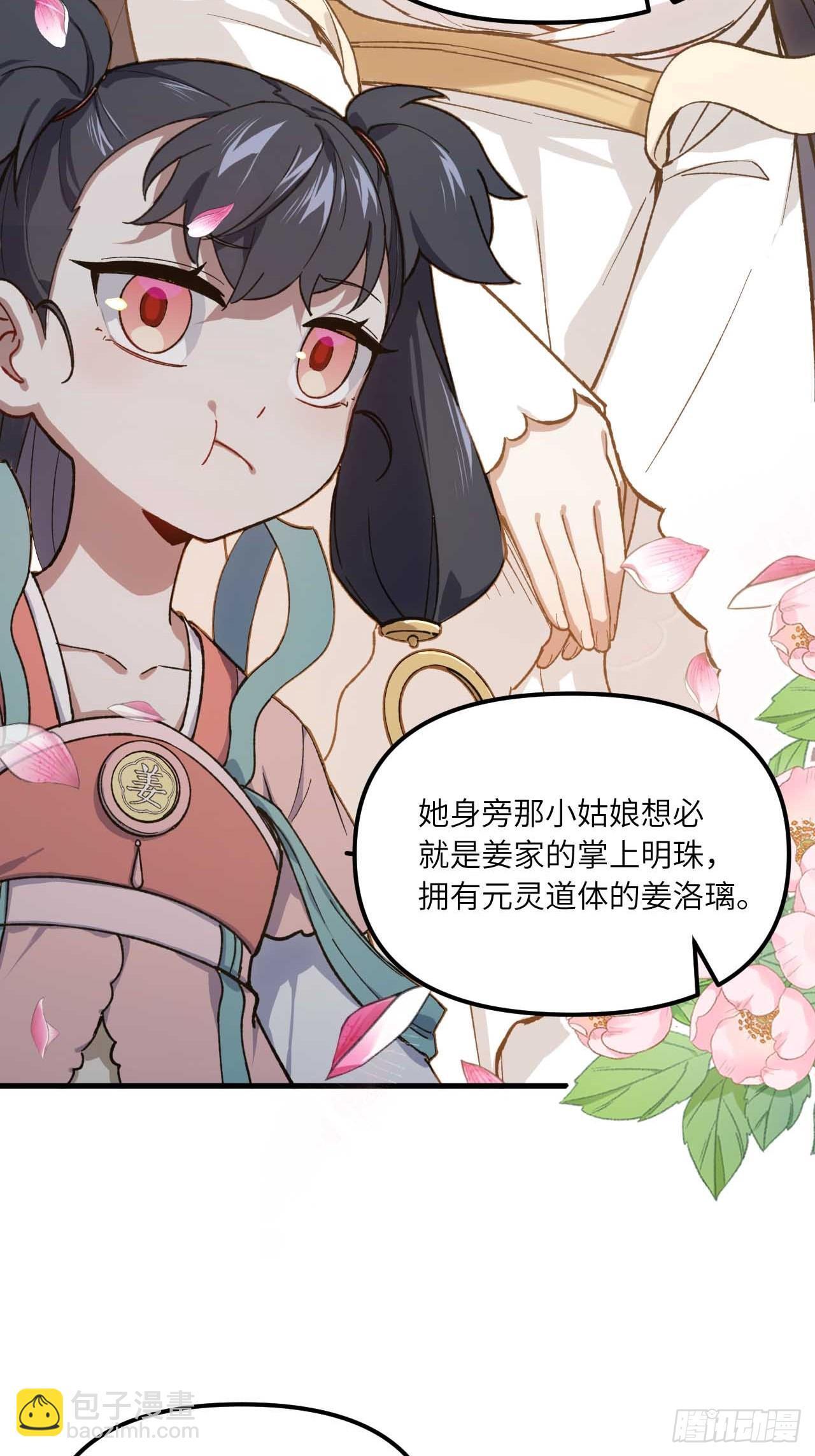 10.十岁宴23