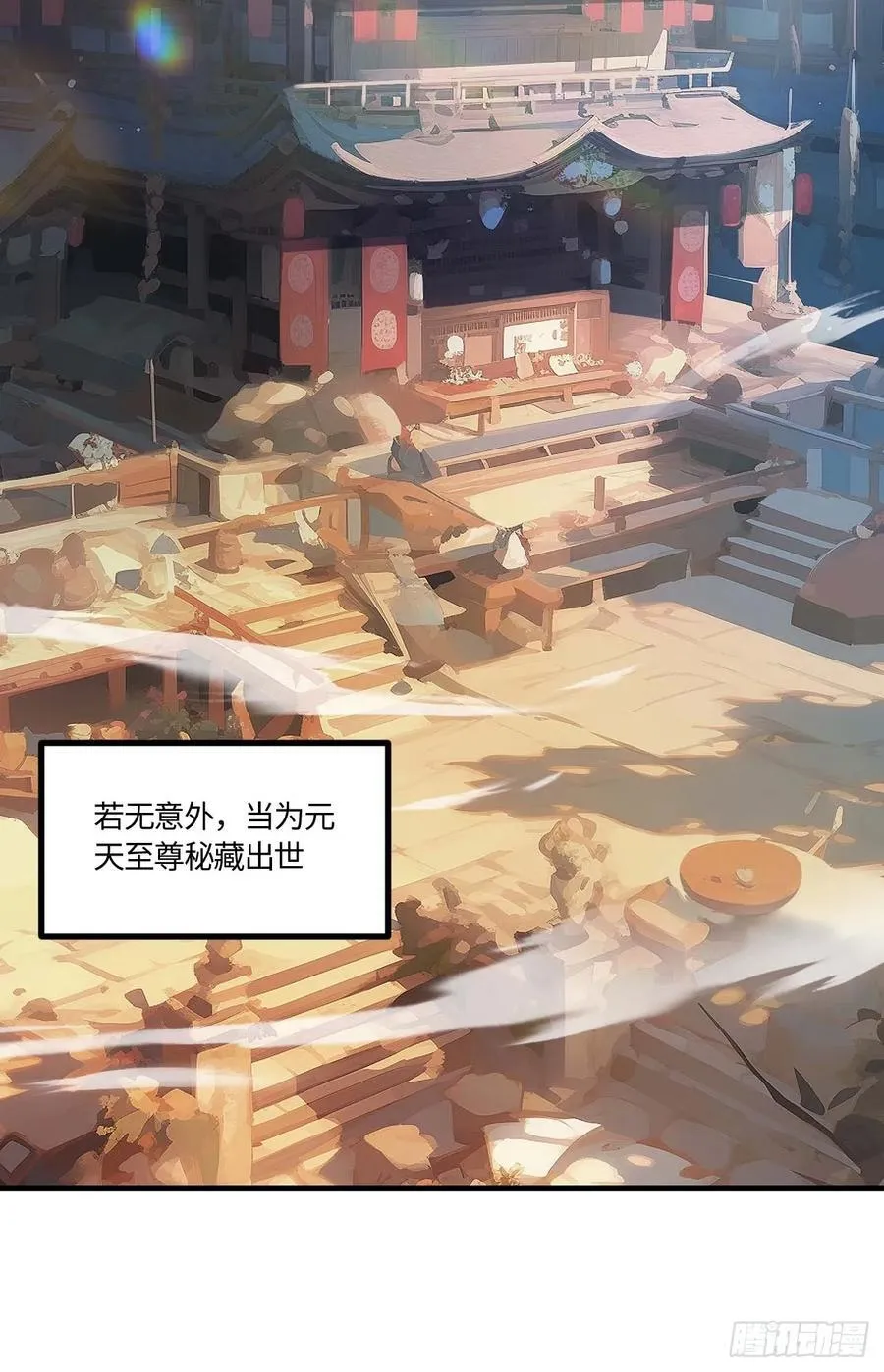 31.君仗剑的来信49