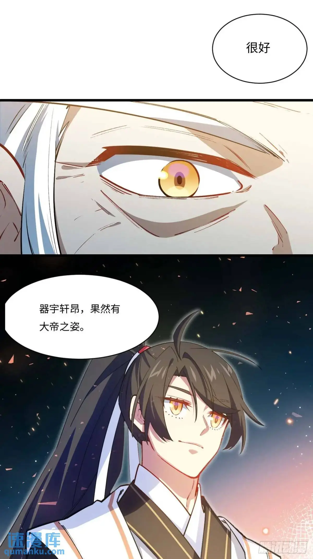 21.戮仙剑诀5
