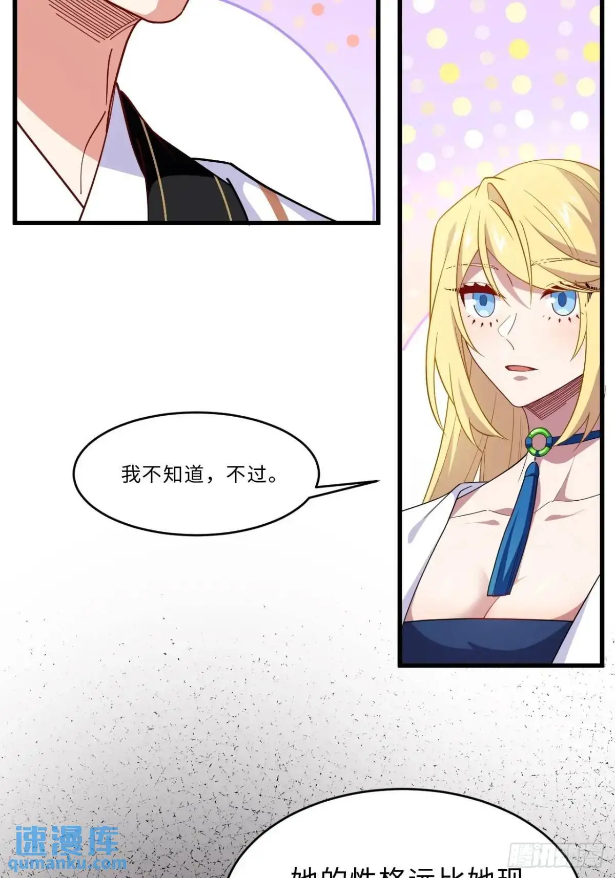 27.恼羞成怒18