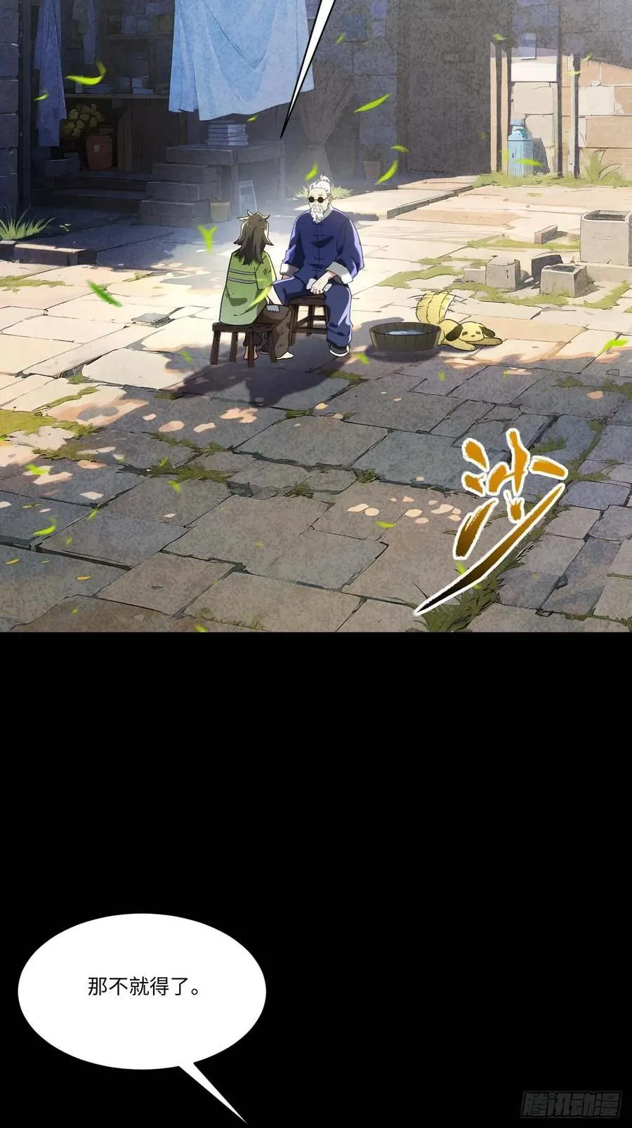 39.我为逍遥32