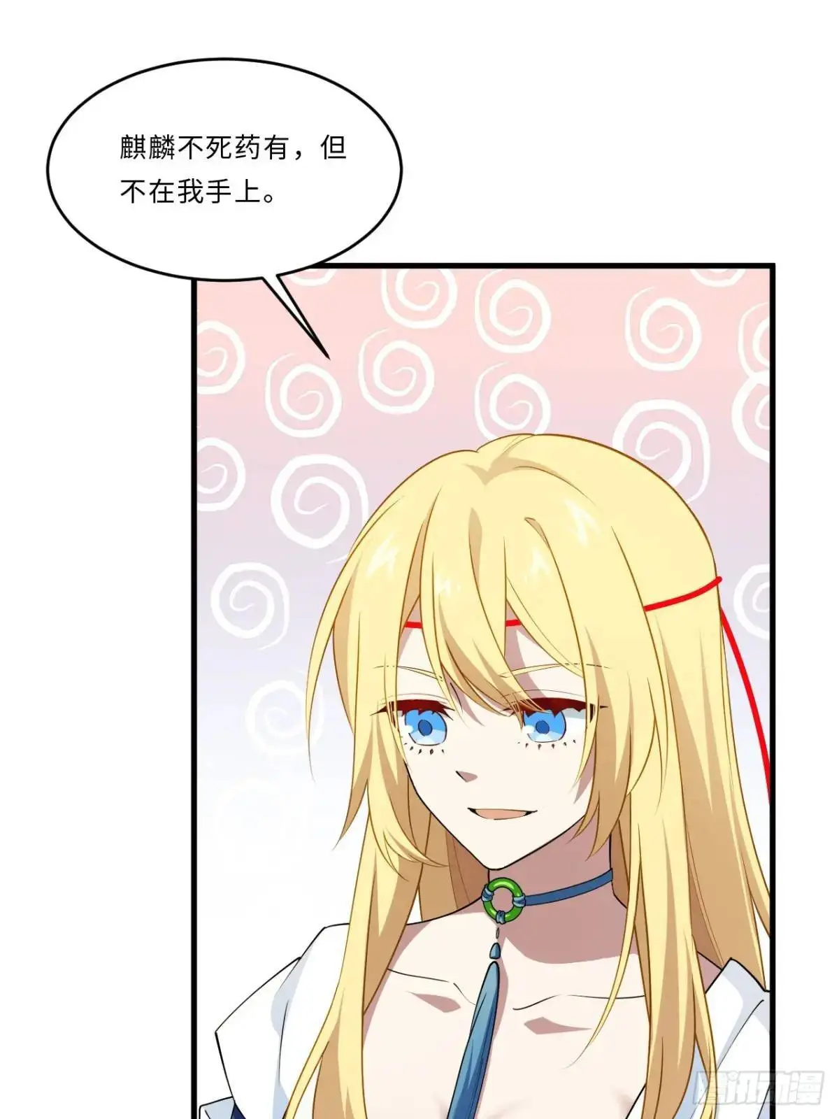 24.君天帝语录第一条51