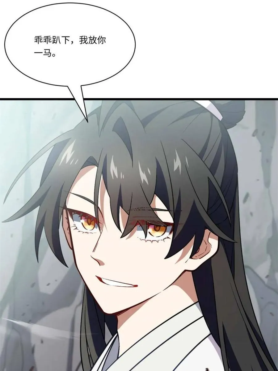 第44话 44.拿下九头狮_易如反掌9