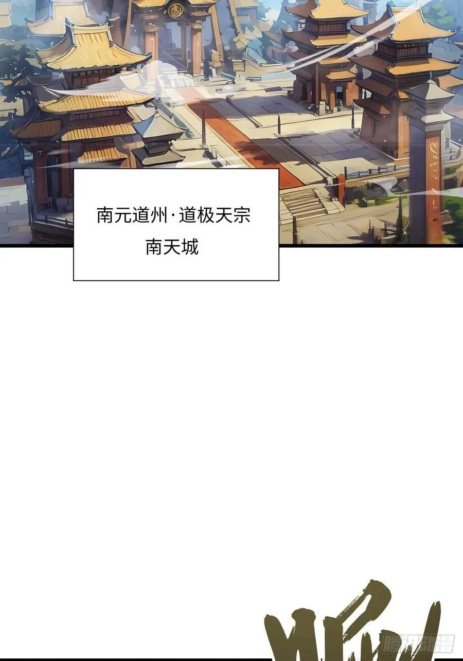 33.君至南天城37
