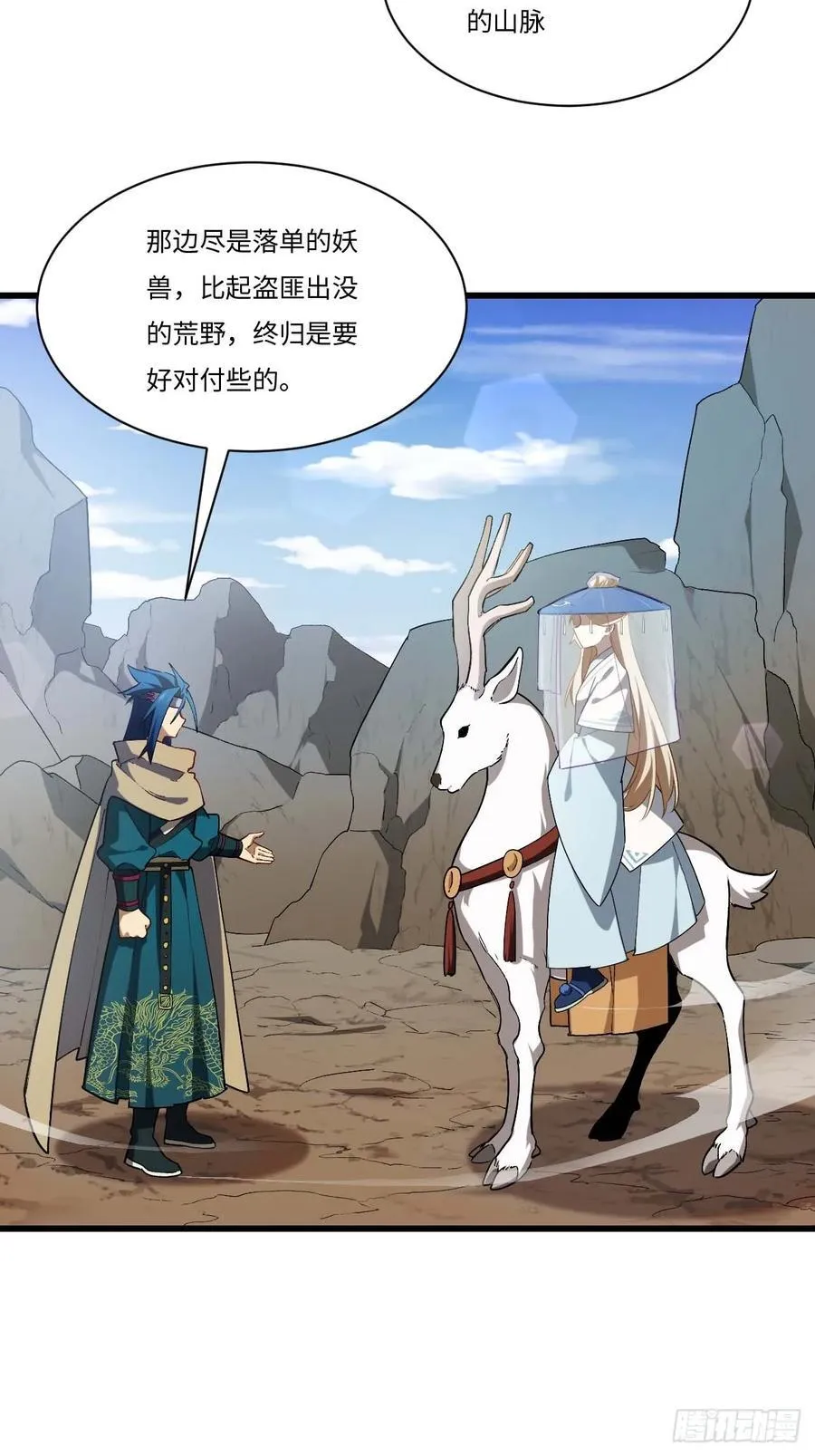 33.君至南天城5