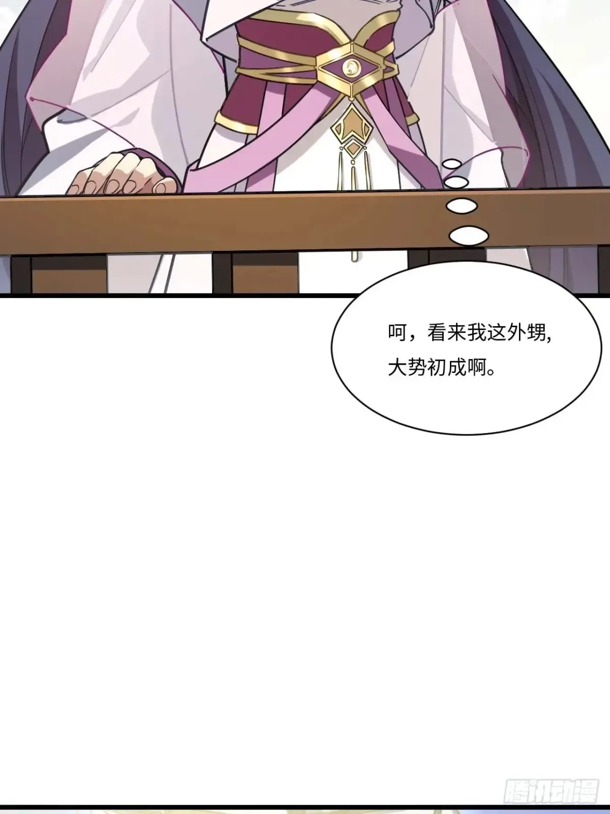 41.大势初成41