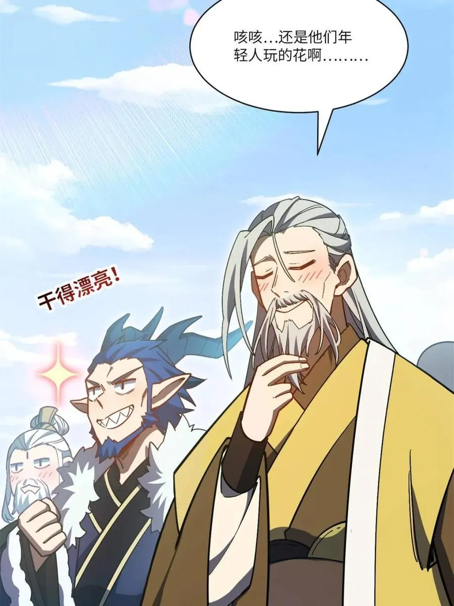第52话 52.武明月的屈辱80