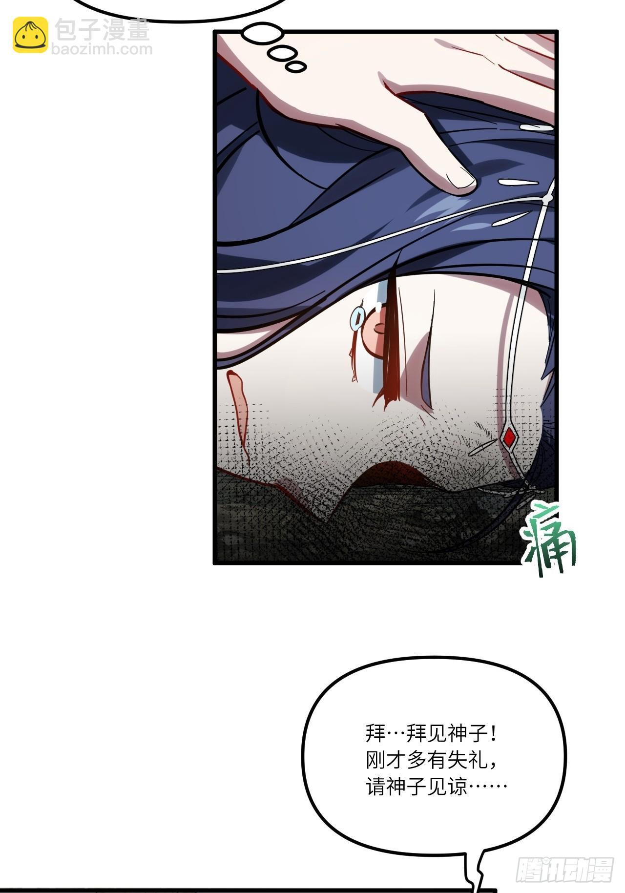 4.一拳超人君逍遥15