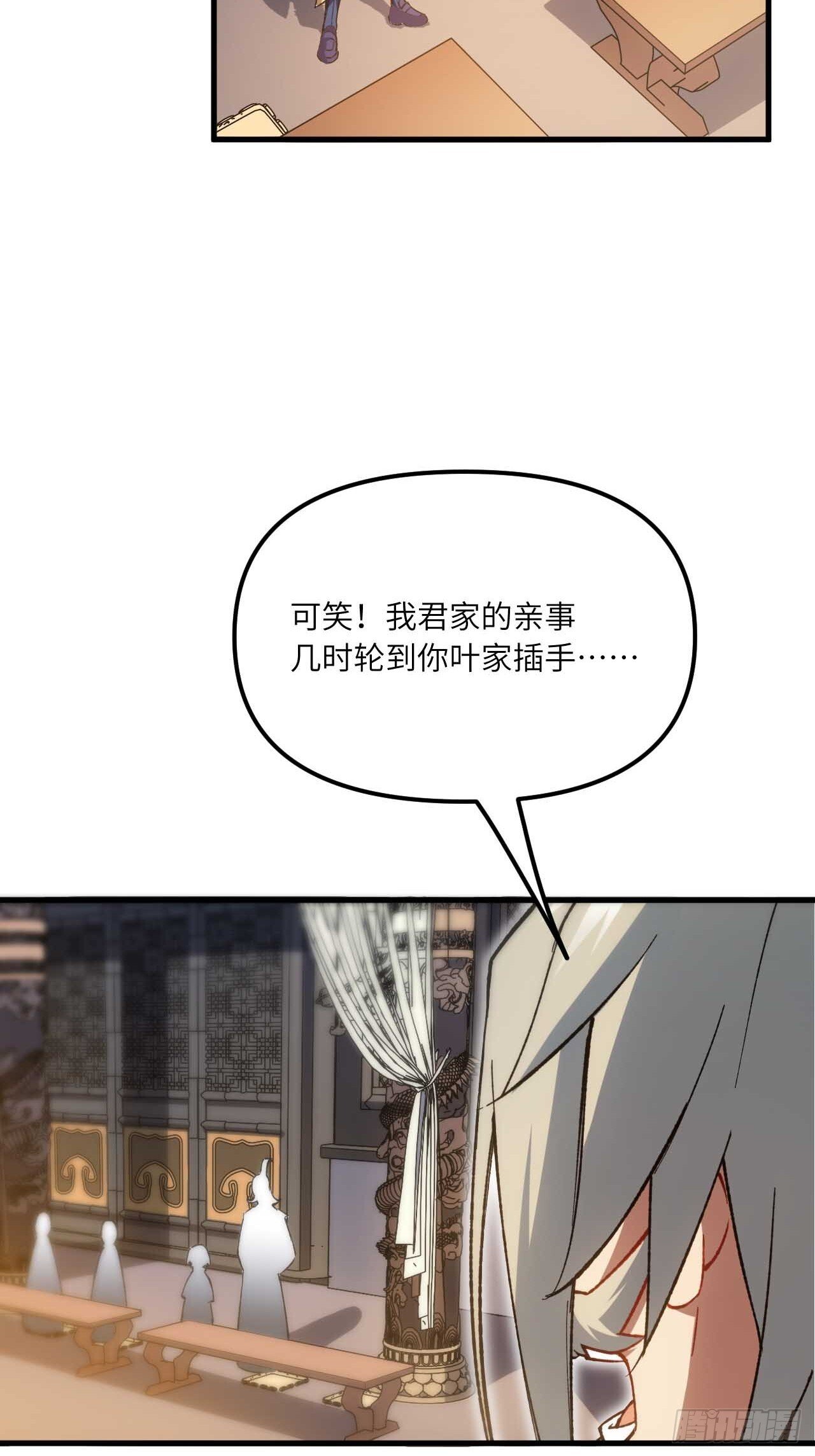 12.我不同意这门亲事！3