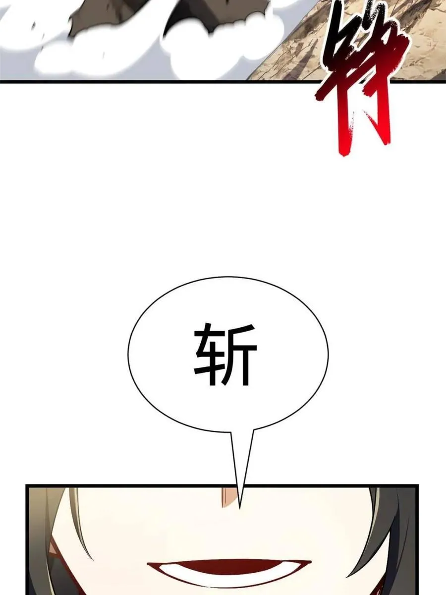 第44话 44.拿下九头狮_易如反掌73