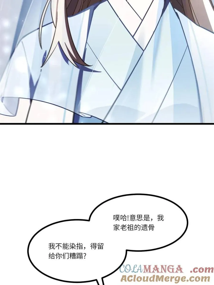 第47话 47.龙女士90