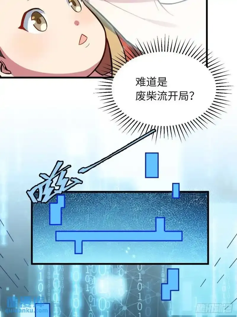 1.荒古圣体35