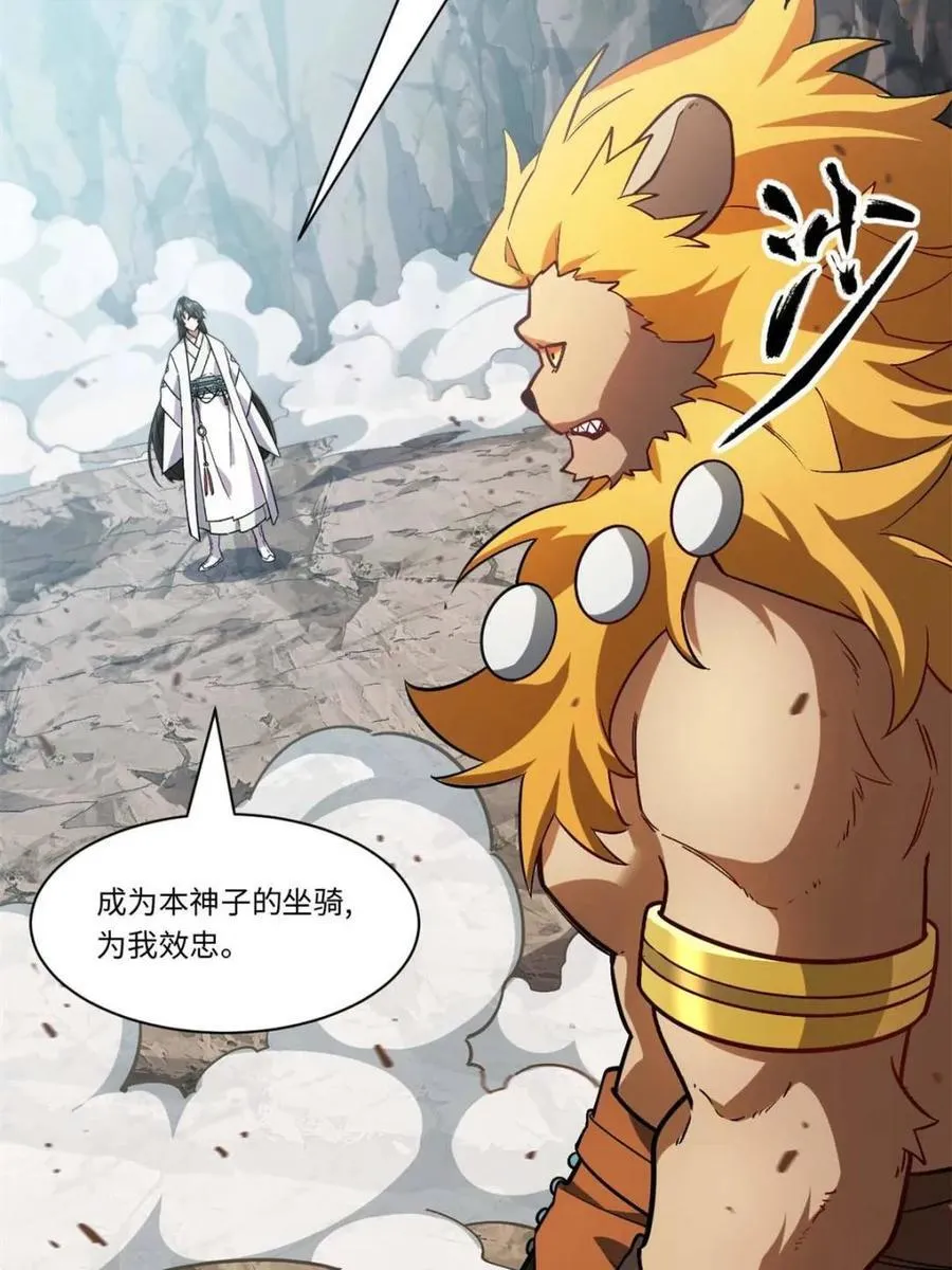 第44话 44.拿下九头狮_易如反掌18