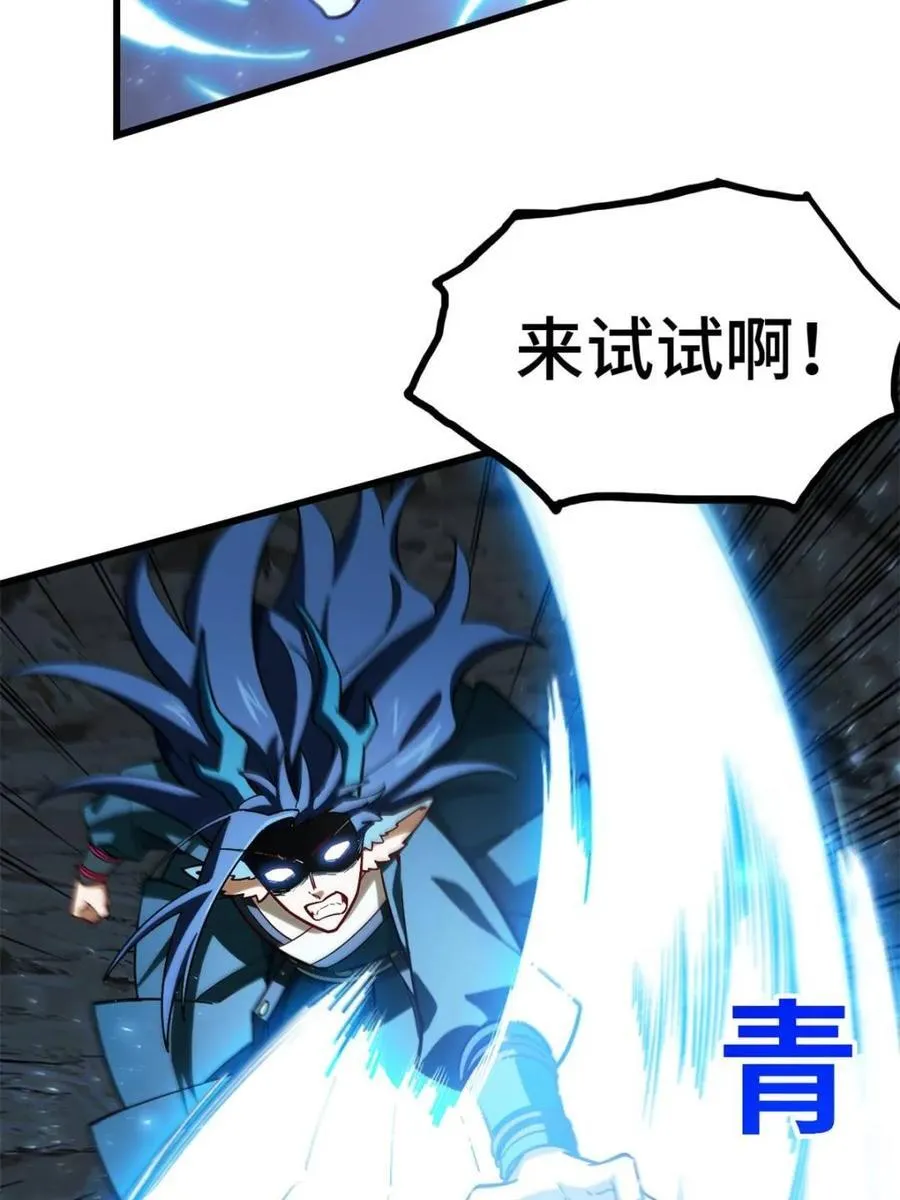 第50话 50.目标,萧尘53
