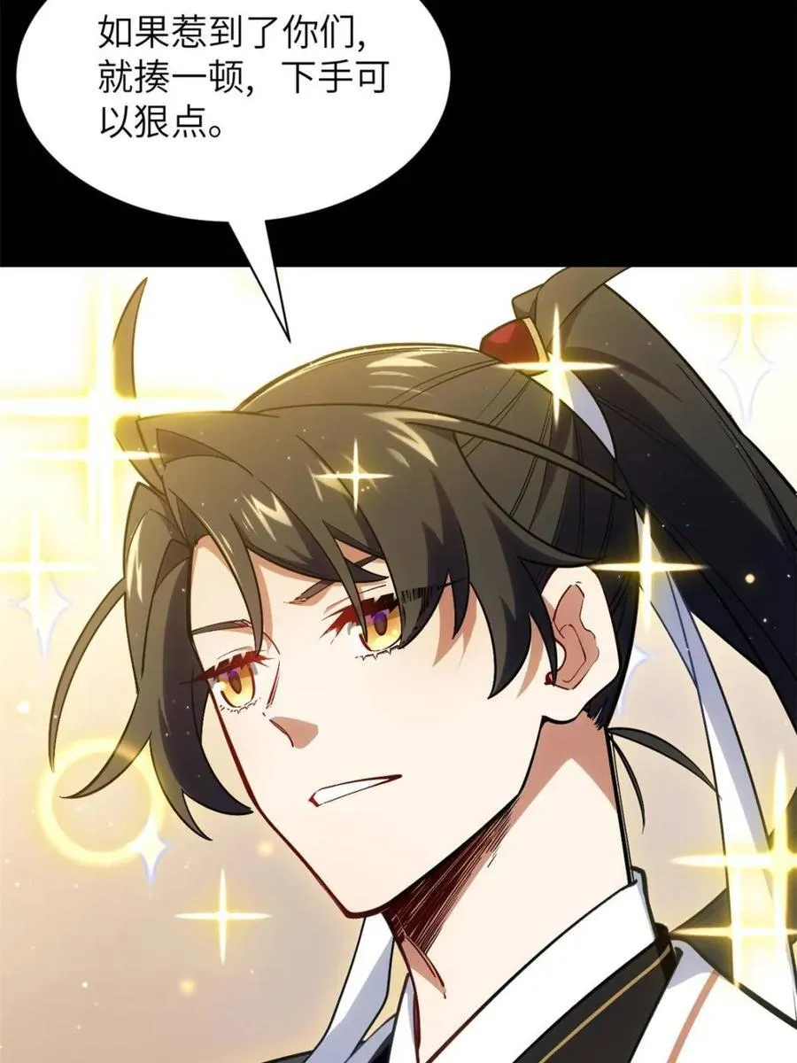 第51话 51.哈？恋爱脑？16