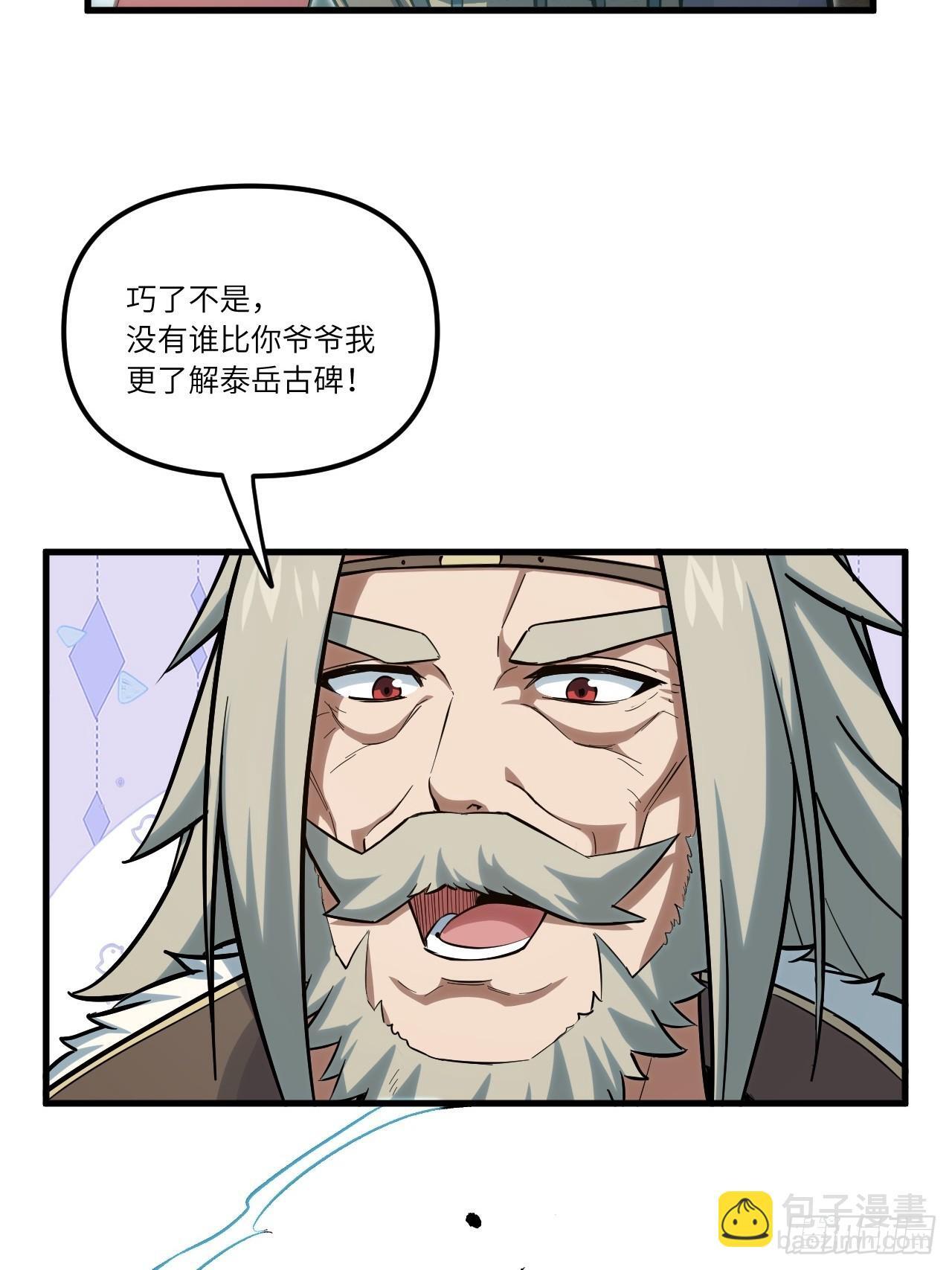 3.得来全不费功夫25