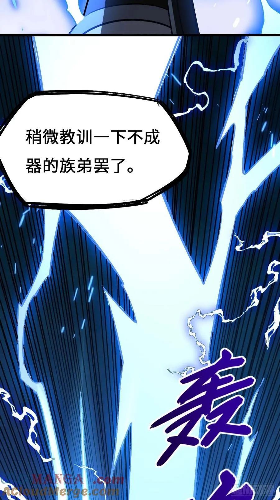 35.君万劫出手63