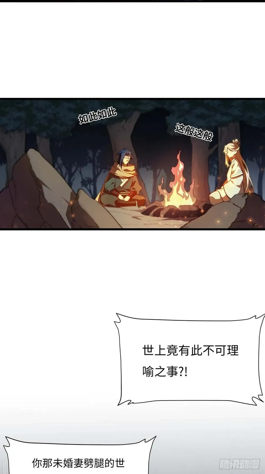 33.君至南天城23