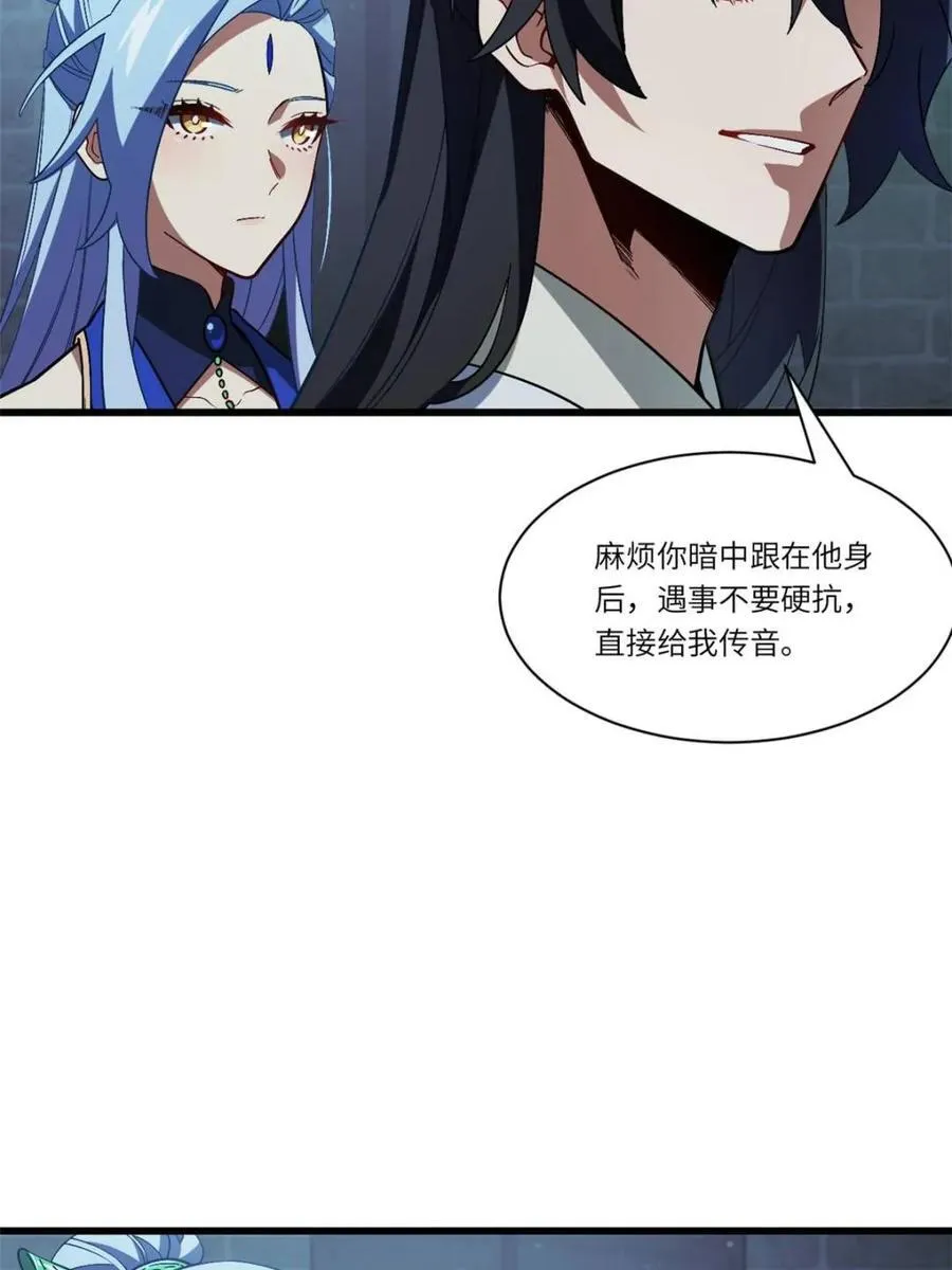 第46话 46 兵分三路49