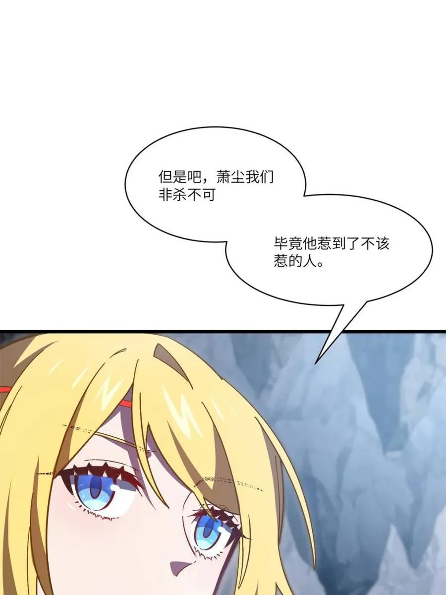 第52话 52.武明月的屈辱49