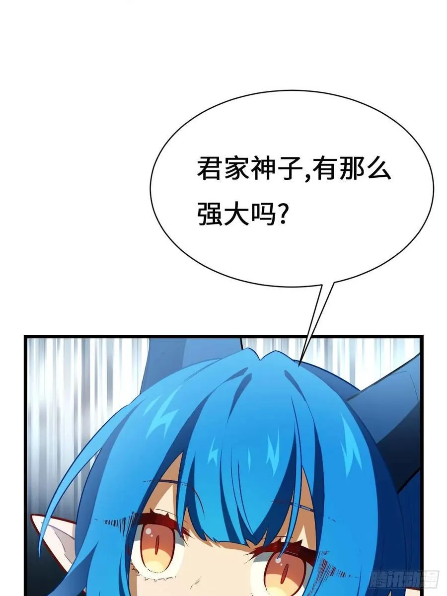 34.秘藏开启前夕43