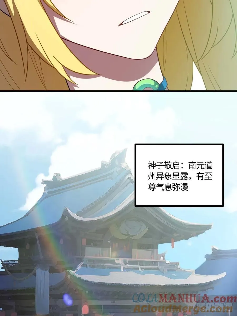 31.君仗剑的来信48