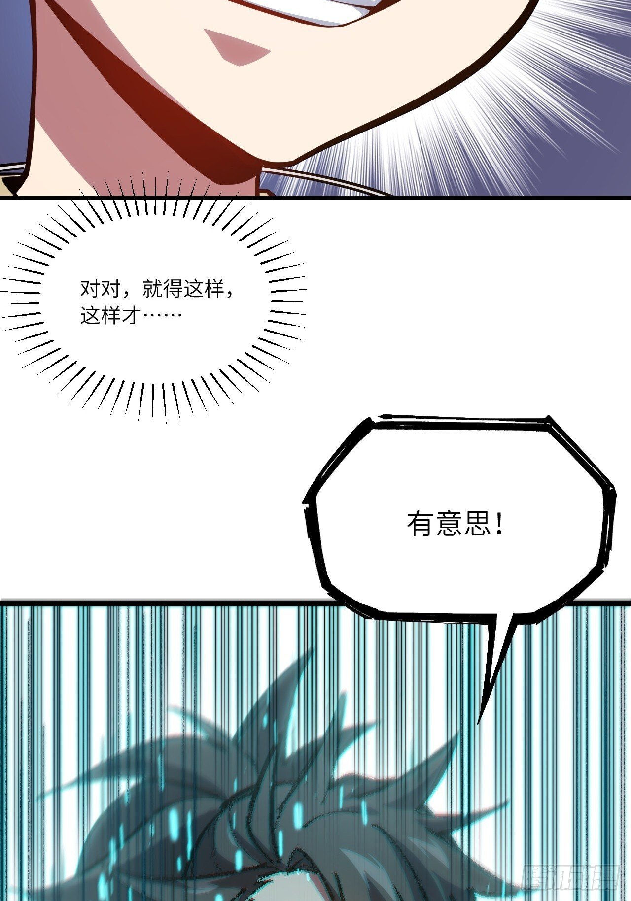4.一拳超人君逍遥42