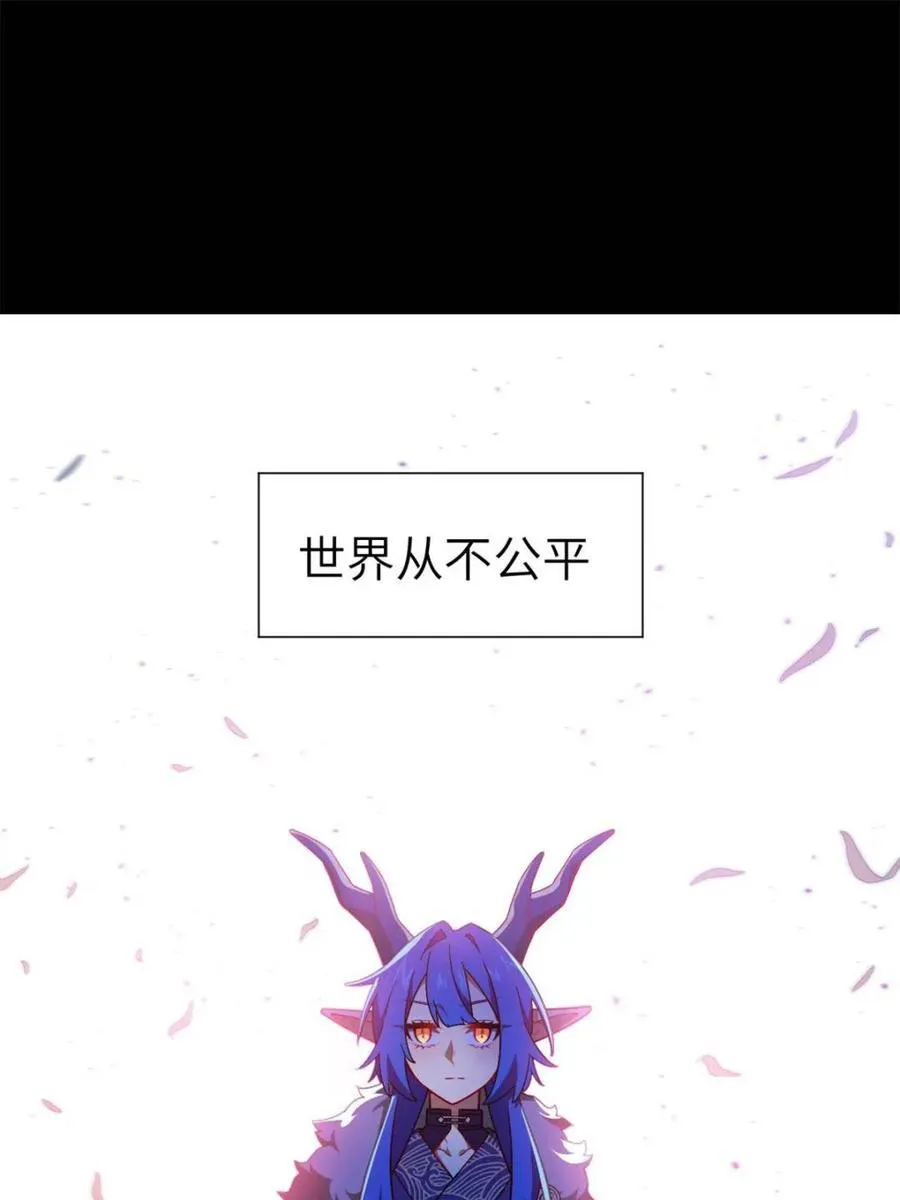 第47话 47.龙女士2
