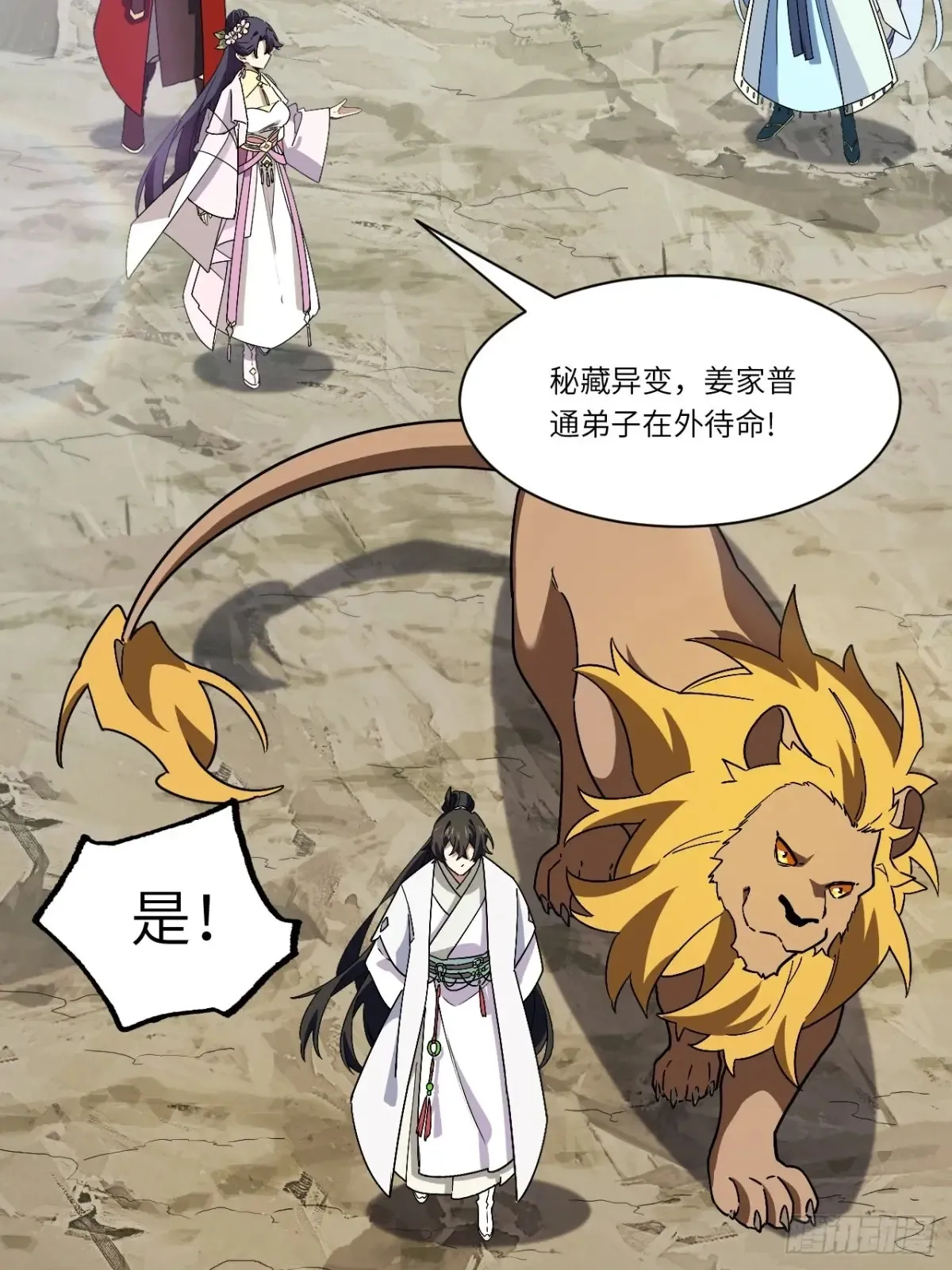 45.助人为乐龙女士43