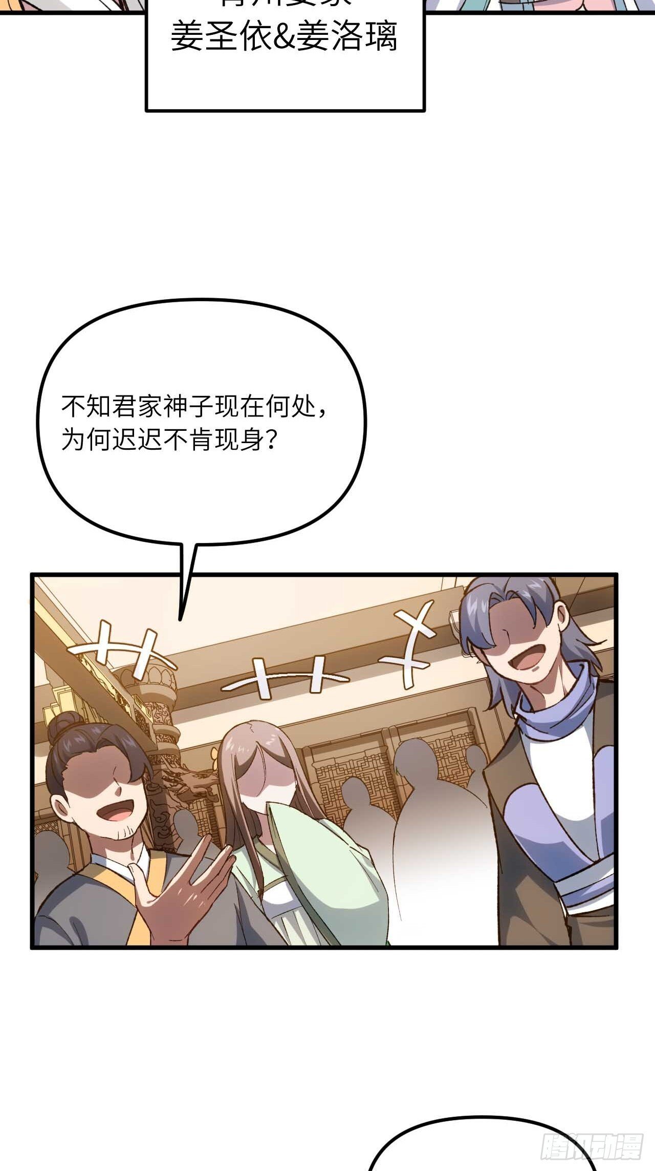 10.十岁宴53