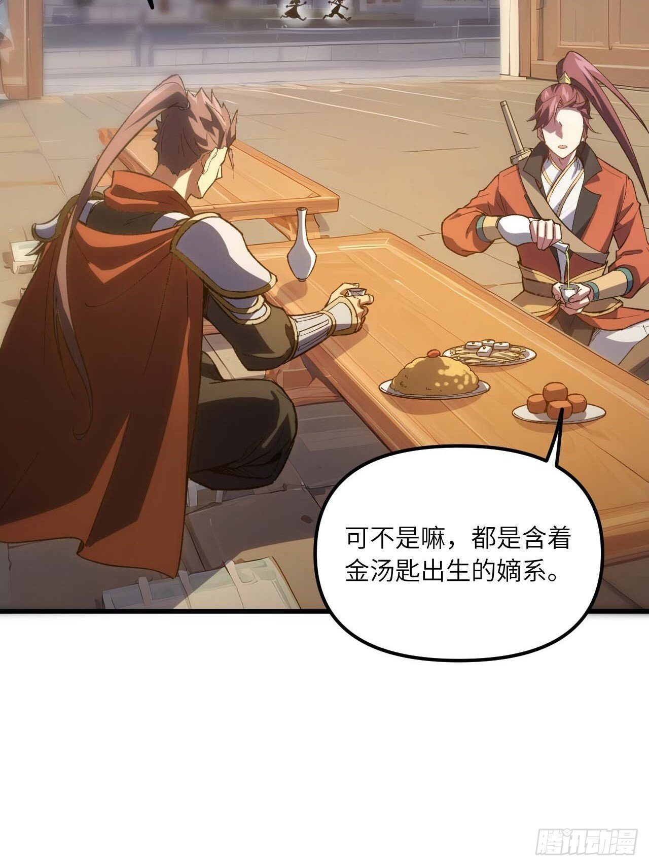 13.不速之客59