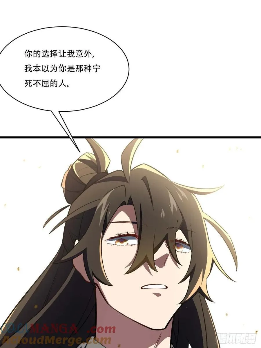 38.臣服,或者死亡57