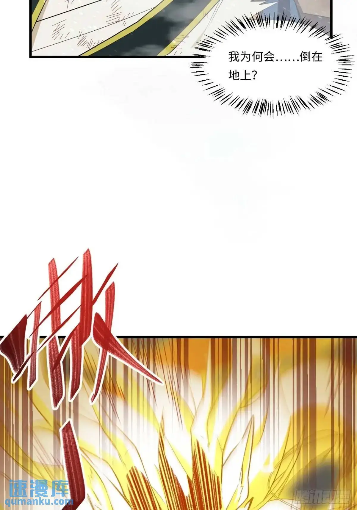 29.败失龙气3