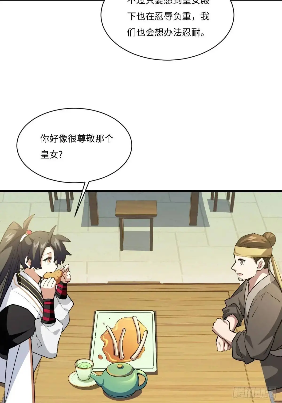 25.来者何人39