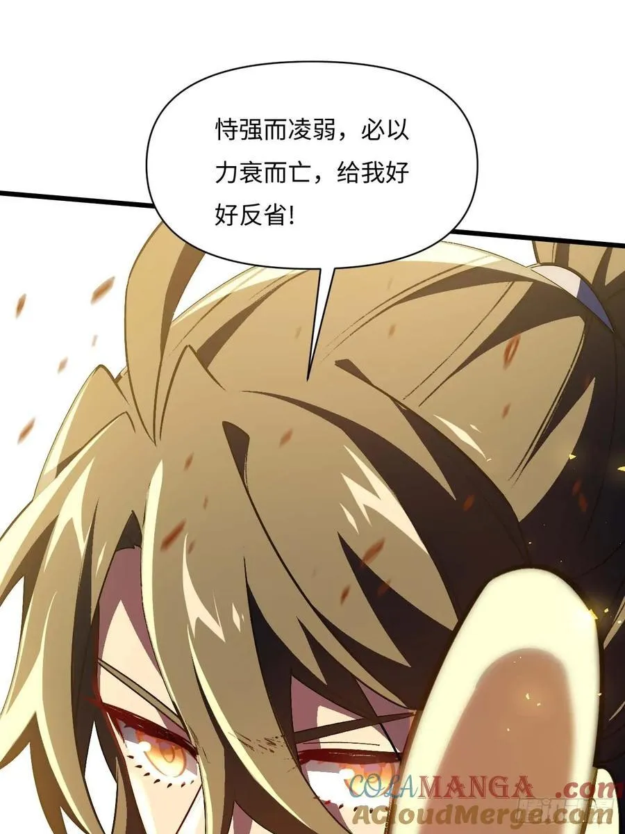 37.你也配替天行罚_54