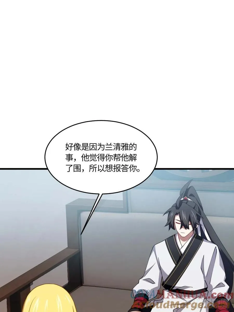 31.君仗剑的来信54