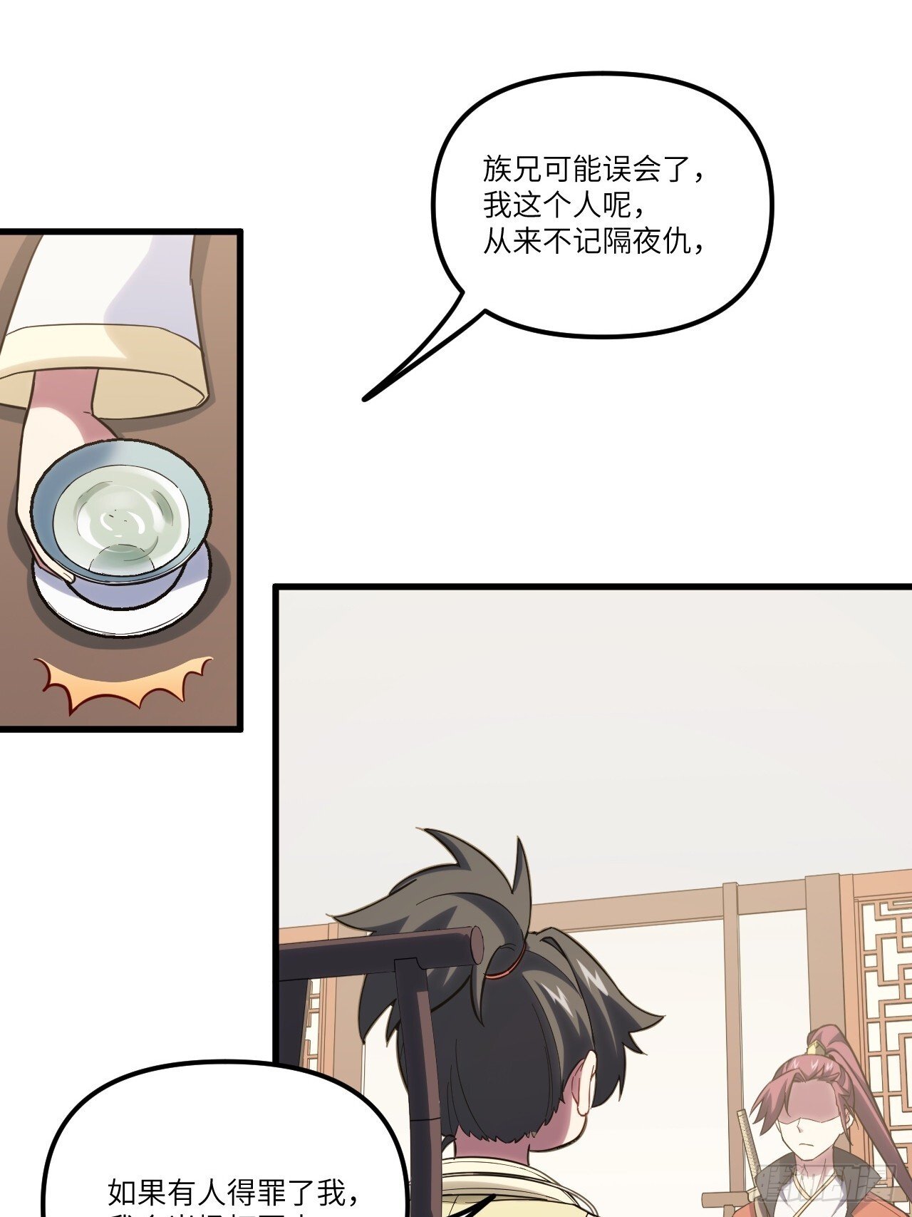 7.赌注7