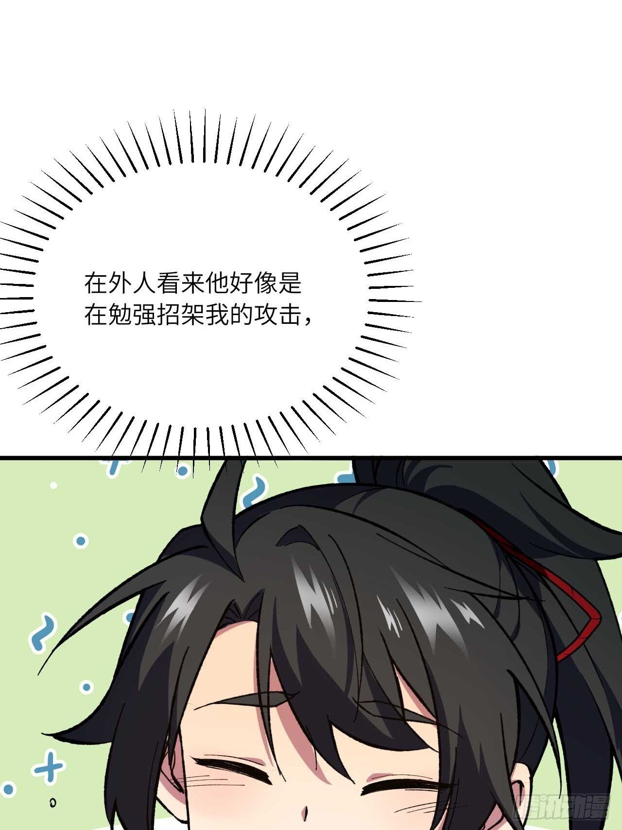 12.我不同意这门亲事！45