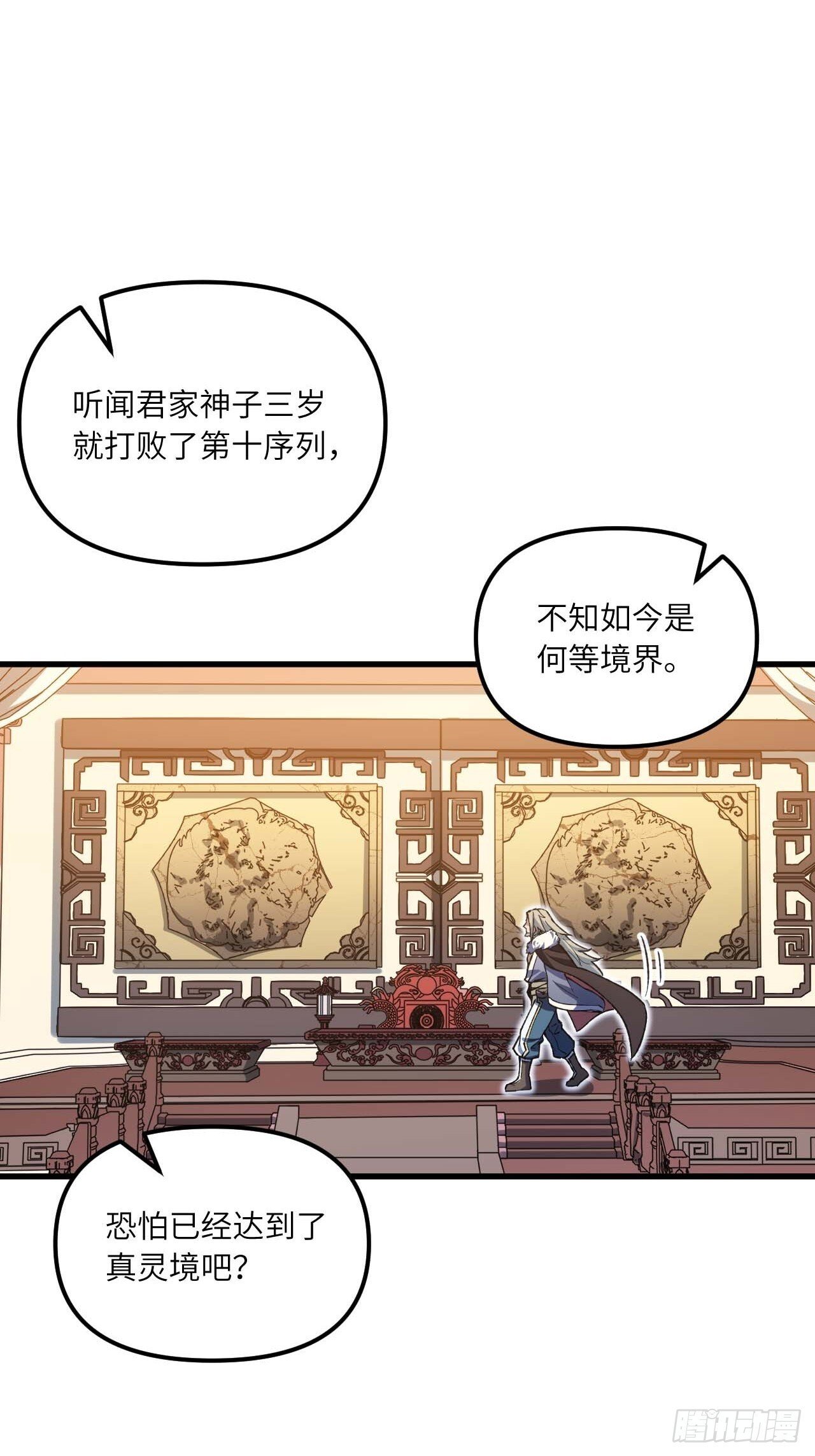 10.十岁宴46