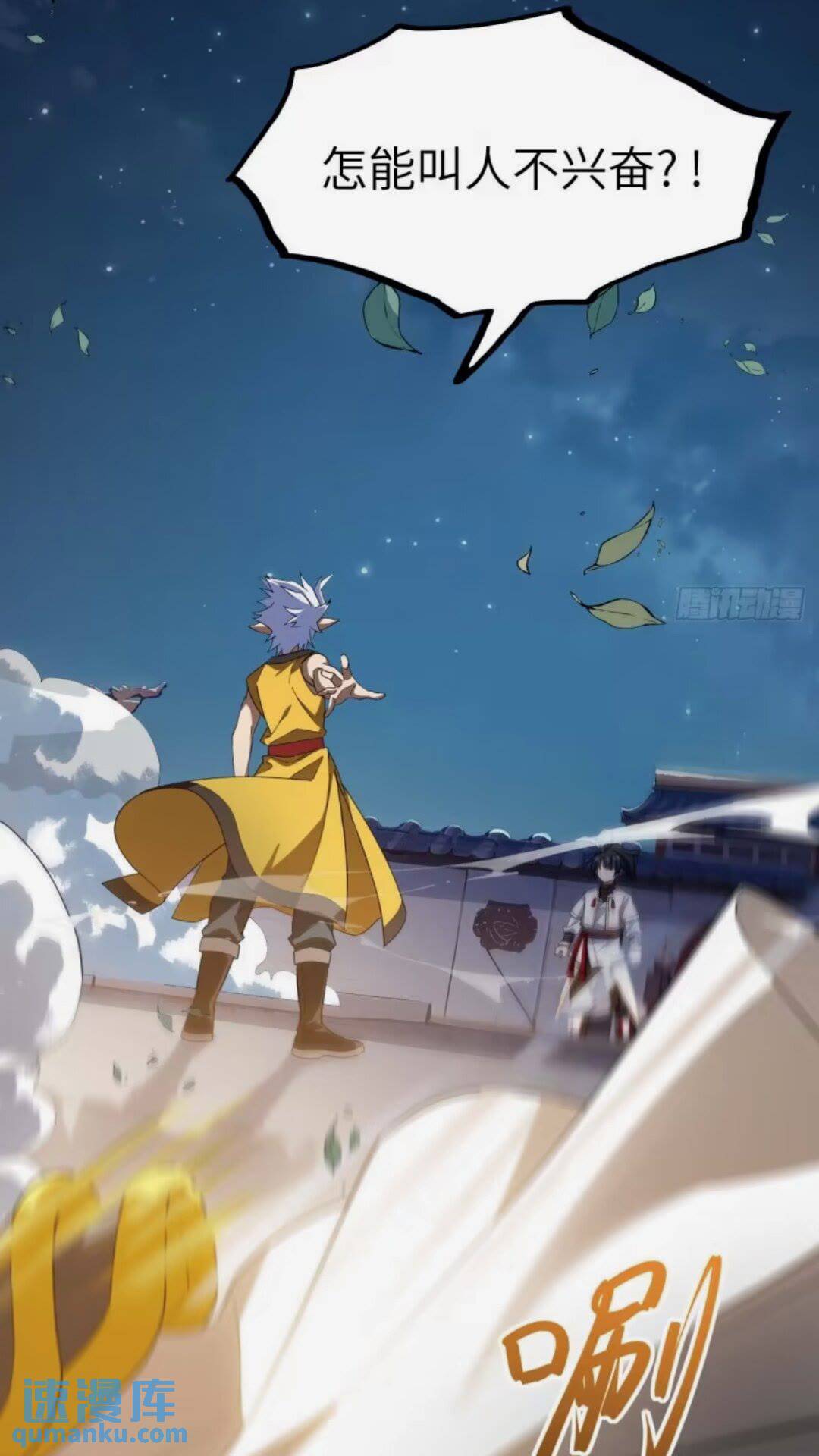 16.神与龙23