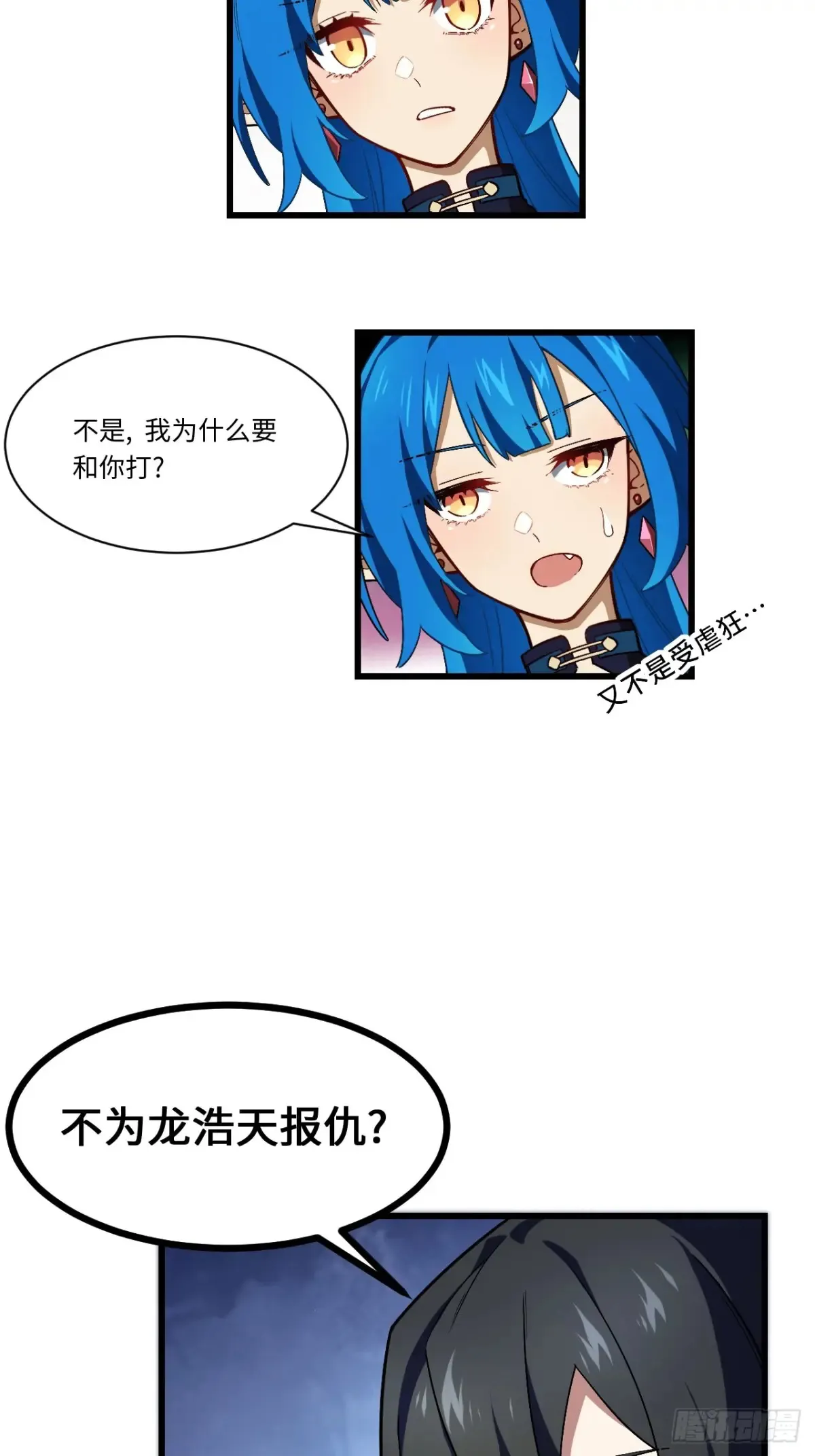 45.助人为乐龙女士6