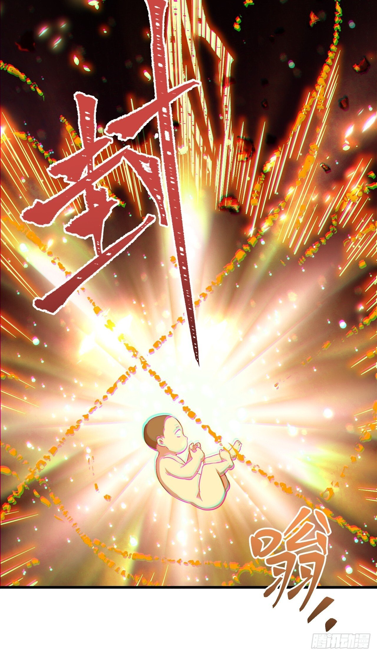 2.什么？零号序列8