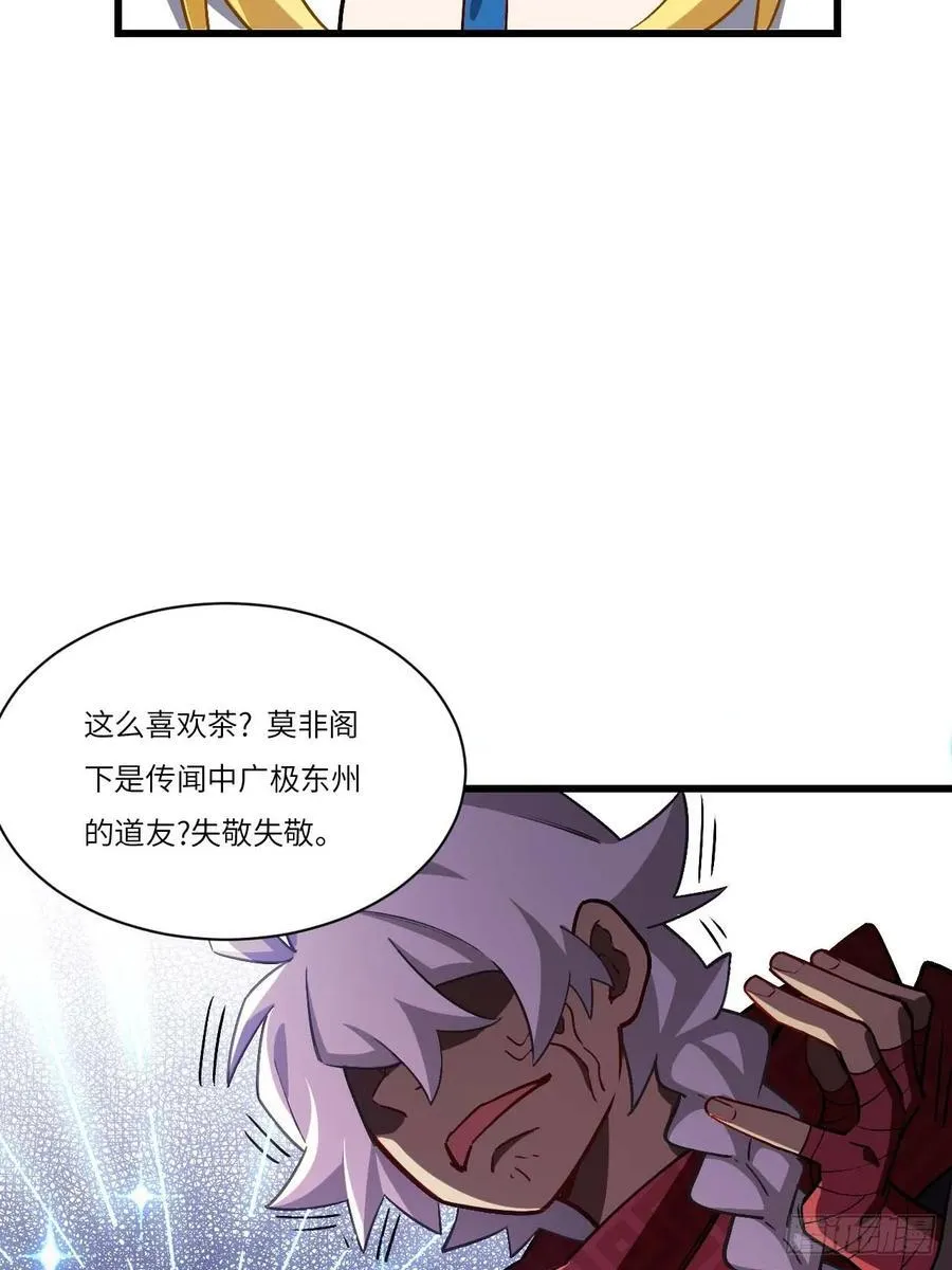 35.君万劫出手34