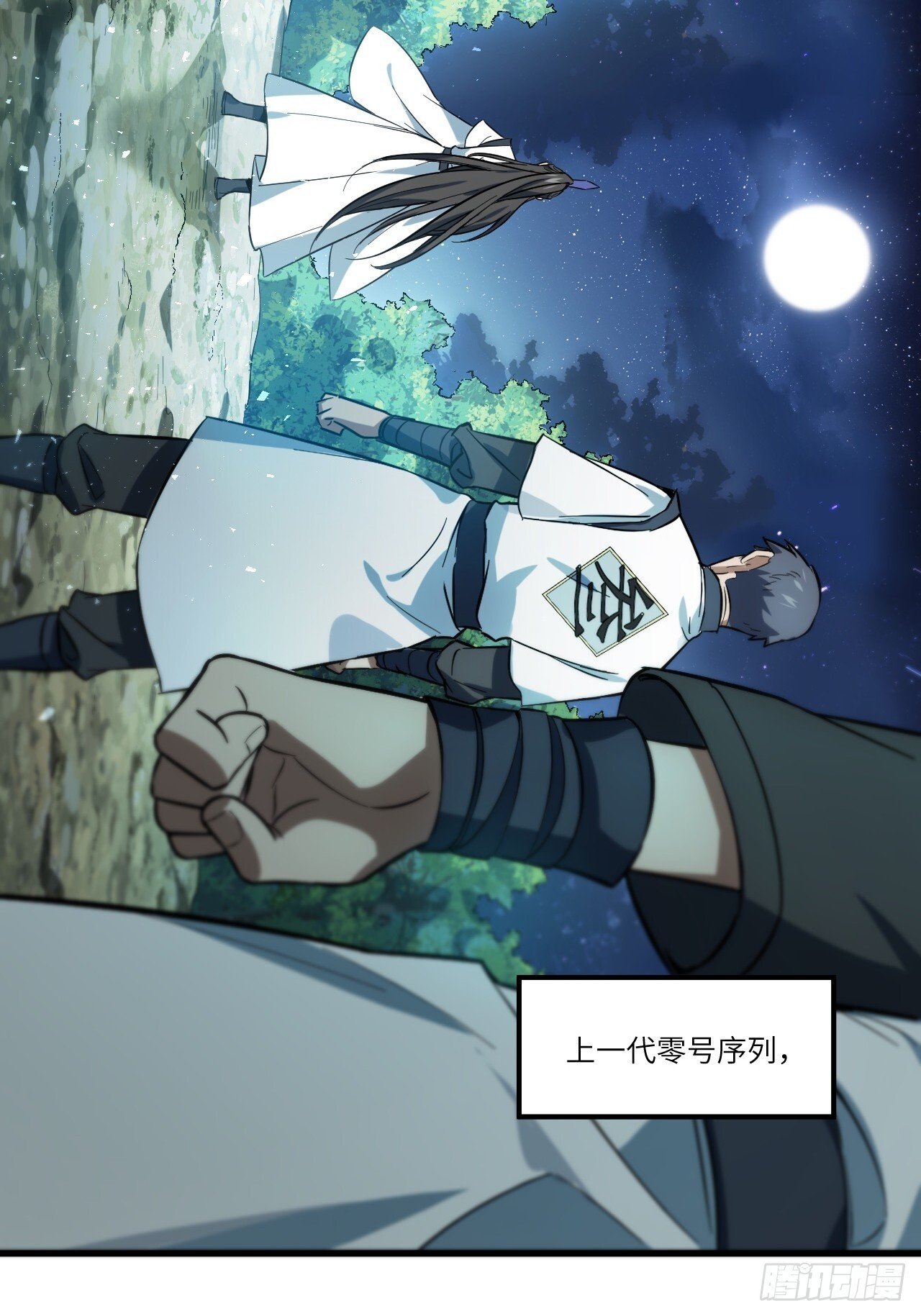 2.什么？零号序列41