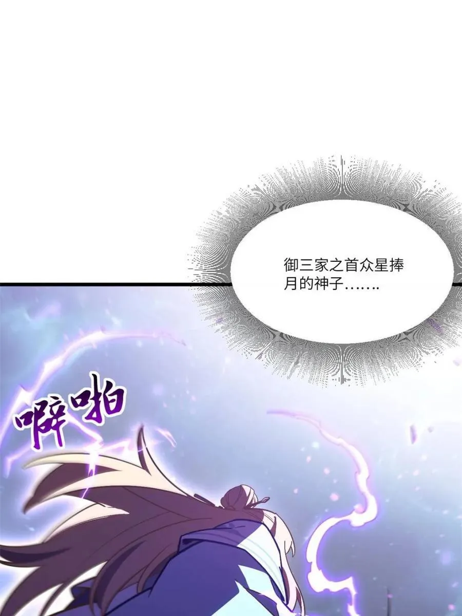 第52话 52.武明月的屈辱37