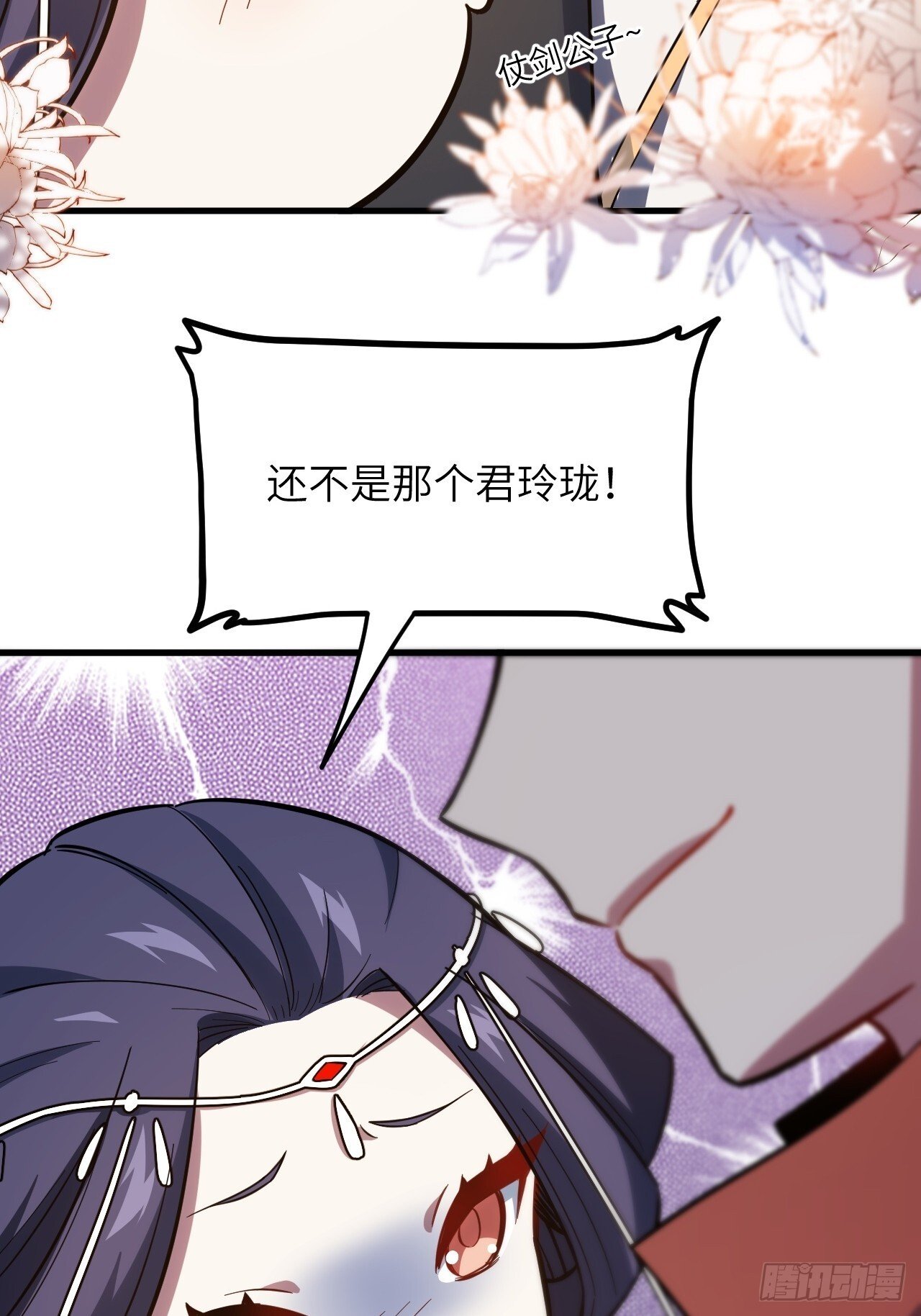 6.负荆请罪6