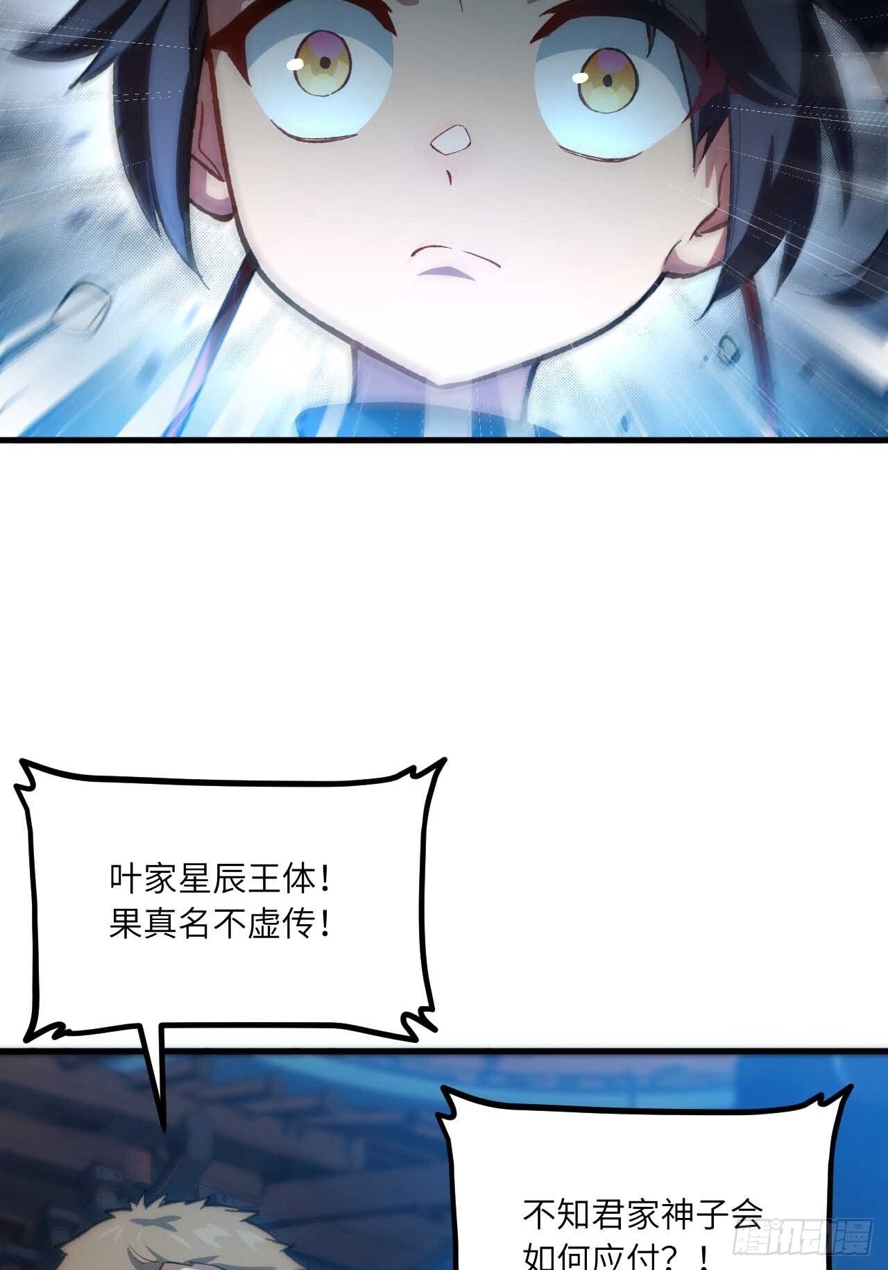 12.我不同意这门亲事！33